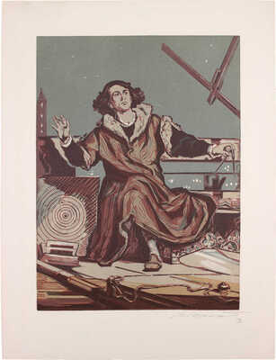 Маторин Михаил Владимирович. Портрет Н. Коперника